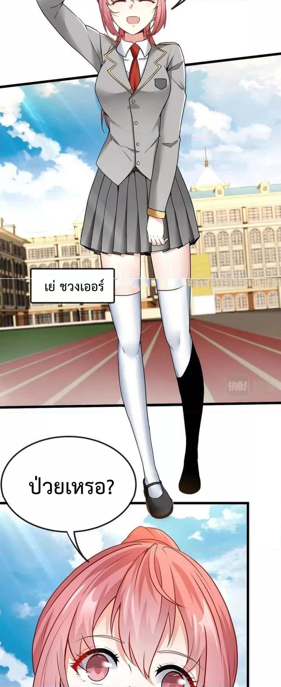 Super God System ระบบอัพเกรดระดับเทพ ตอนที่ 14 (16)